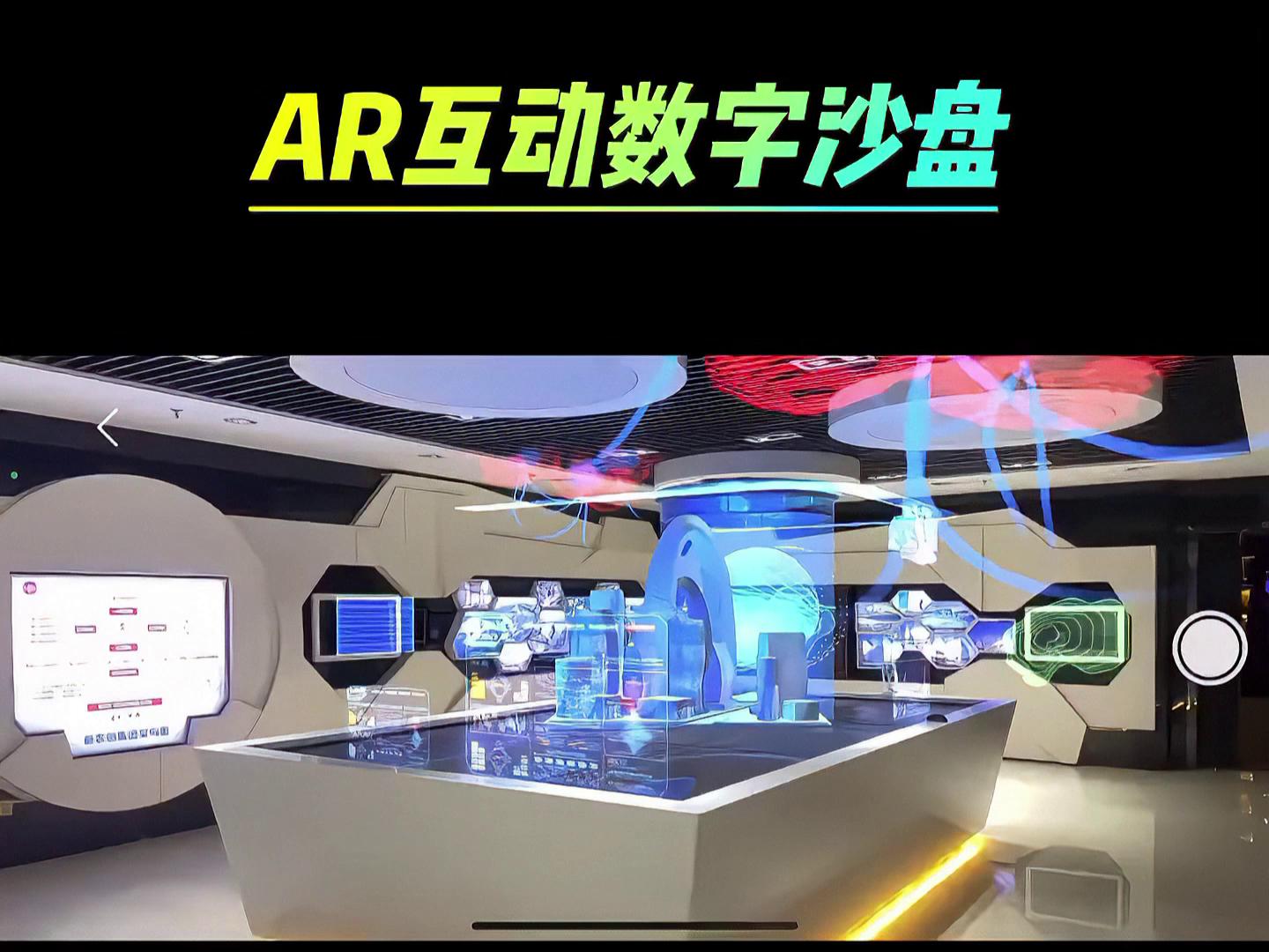 AR数字互动沙盘 - 我的网站